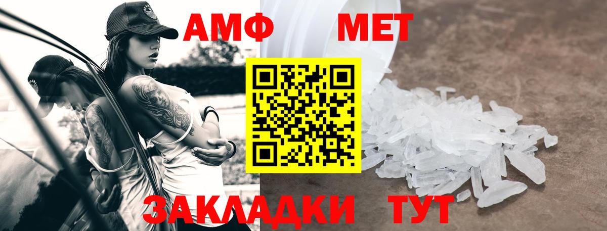 Amphetamine Розовый Наро-Фоминск