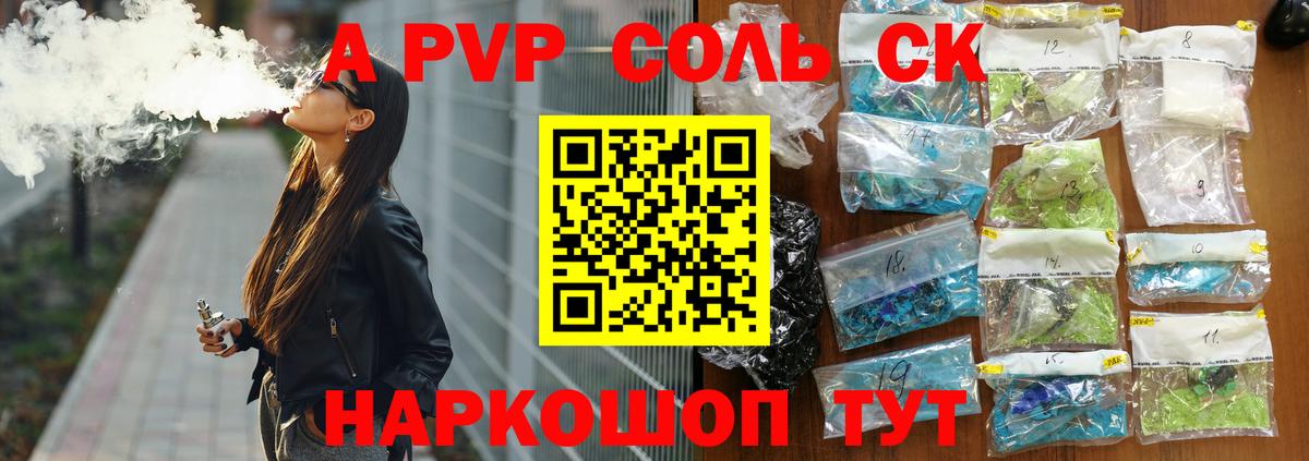 A-PVP СК Наро-Фоминск