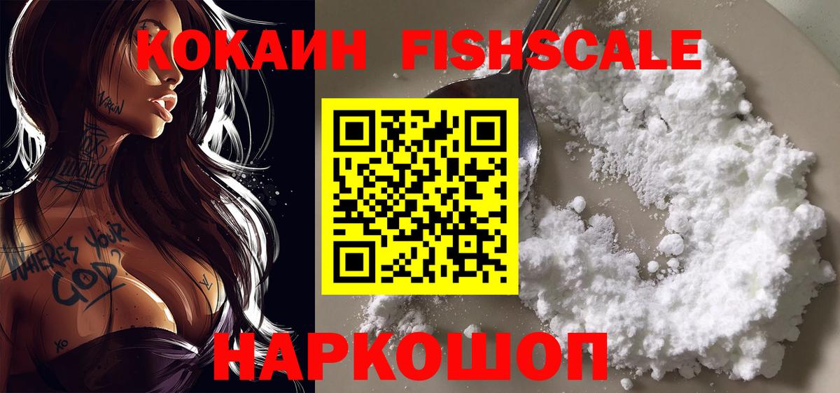 КОКАИН  Вход с VPN  Cocaine Боливия  Наро-Фоминск  COCAIN Боливия 