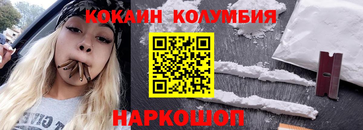 Cocaine Колумбийский Наро-Фоминск