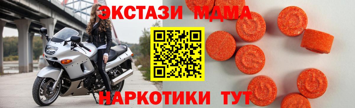 Наро-Фоминск  Ecstasy таблы  ЭКСТАЗИ  ЭКСТАЗИ таблы  даркнет сайт  Вход с VPN 