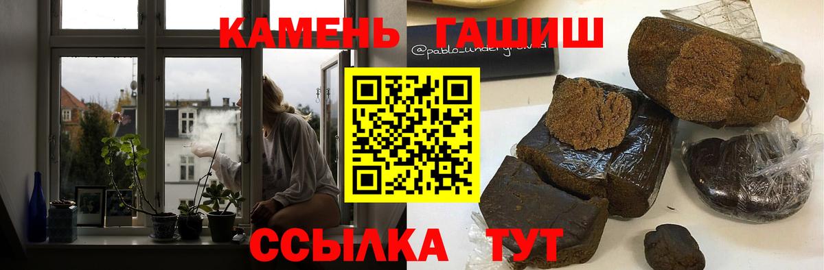 ГАШ  Вход с VPN  Наро-Фоминск  Гашиш ice o lator 