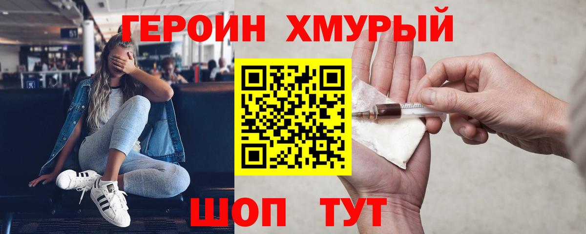 Героин афганец  Вход с VPN  Наро-Фоминск 