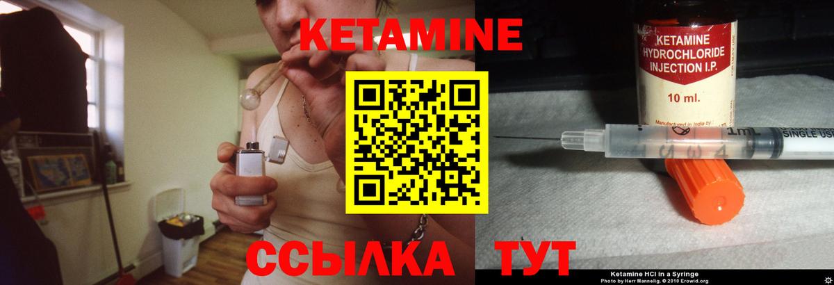 Кетамин VHQ  КЕТАМИН ketamine  Вход с VPN  Наро-Фоминск 