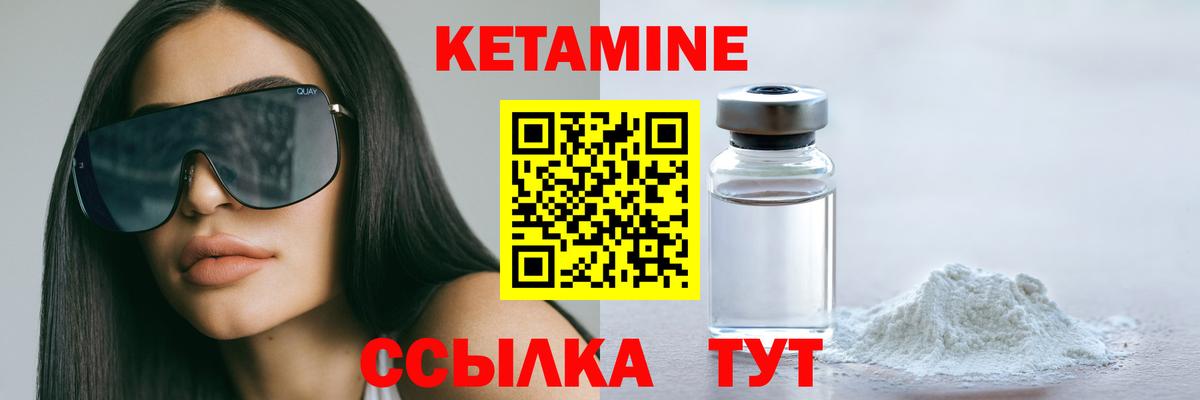 КЕТАМИН ketamine Наро-Фоминск