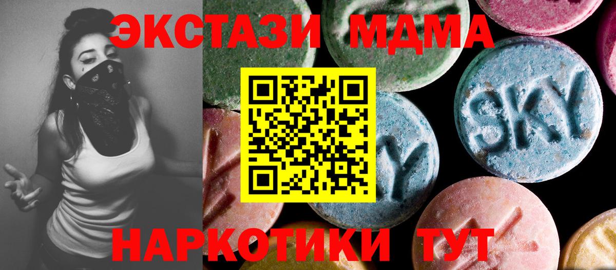 МДМА VHQ  МДМА  Вход с VPN  Наро-Фоминск  МДМА кристаллы 