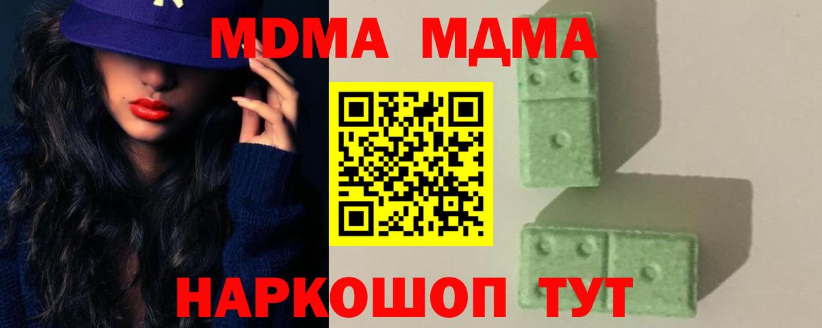 MDMA Molly Наро-Фоминск