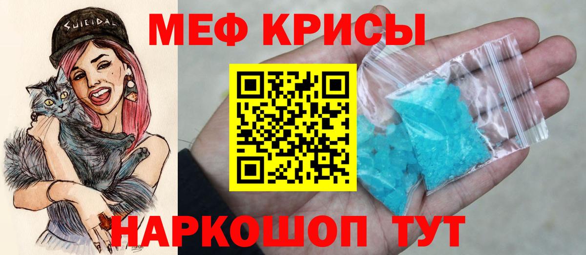 Меф VHQ  Мефедрон мука  Вход с VPN  Наро-Фоминск 