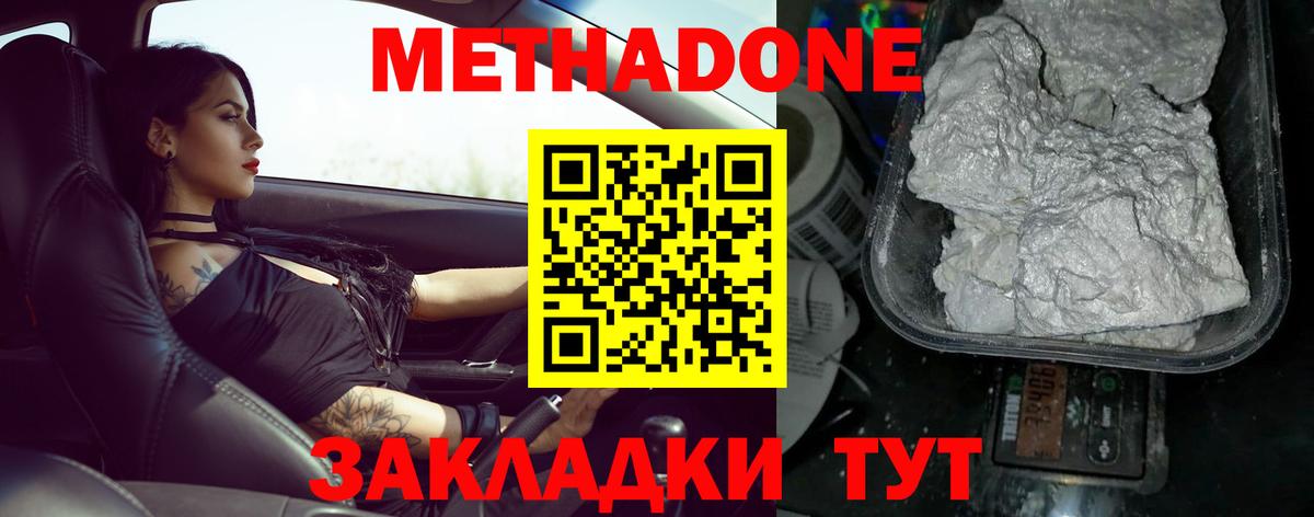 Метадон VHQ  Вход с VPN  Наро-Фоминск 