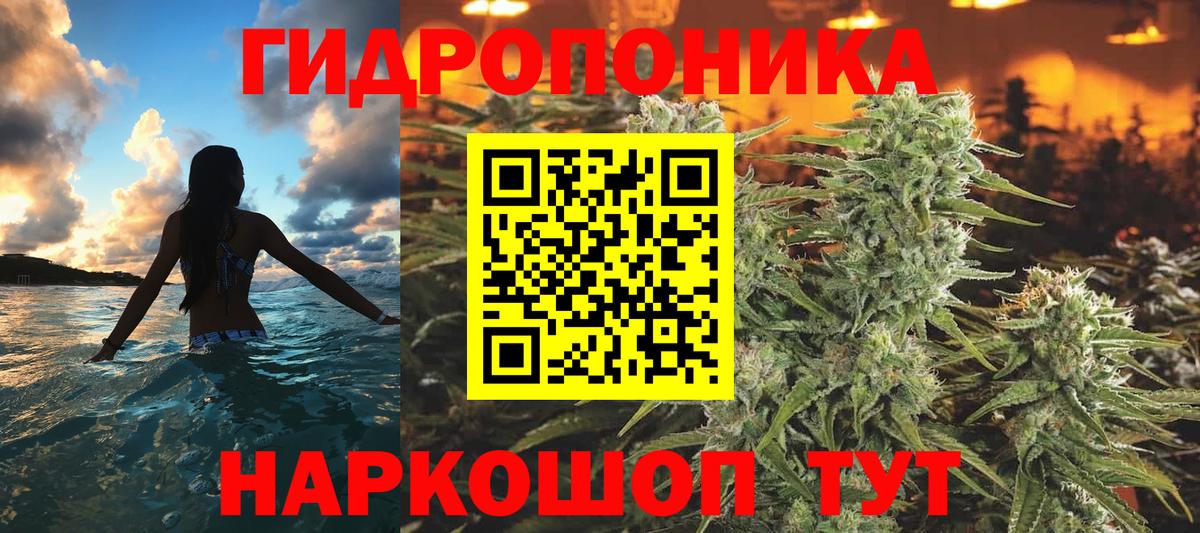 Канабис семена  Вход с VPN  Канабис ГИДРОПОН  Шишки марихуана семена  Наро-Фоминск 